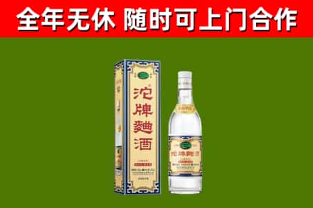 滦南县烟酒回收80沱牌曲酒2.jpg