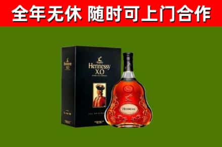 滦南县烟酒回收轩尼诗XO.jpg