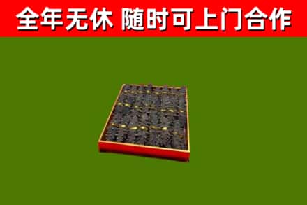 滦南县烟酒回收海参.jpg